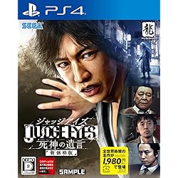 ジャッジアイズ新品と非売品2点 Amazon.co.jp: JUDGE EYES:死神の遺言 新価格版 - PS4 : ゲーム